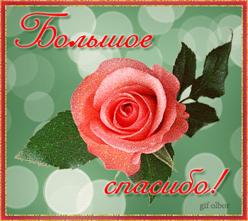 http://content.foto.my.mail.ru/mail/olbor62/_animated/i-264.gif