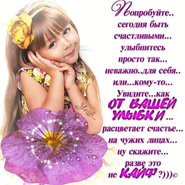 Поздравление пусть тебе улыбается счастье Поздравление пусть тебе улыбается счастье