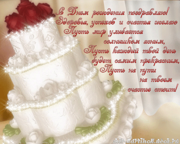 Открытки с днем рождения женщине торты 93