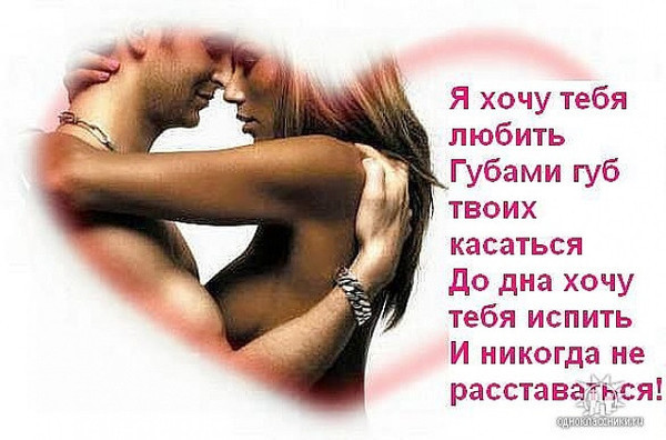 Открытки ты меня хочешь Открытки ты меня хочешь
