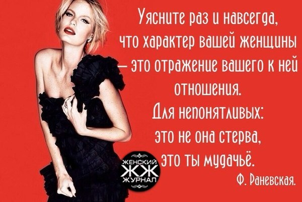 Женщина это ребенок цитаты Женщина это ребенок цитаты