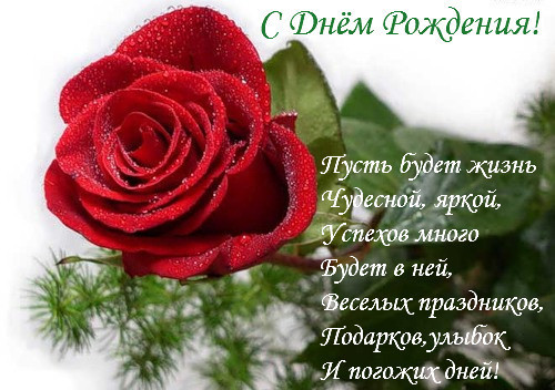 Поздравление до слёз с днем рождения 16