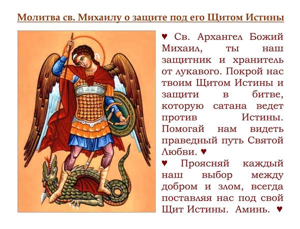 Как защитить ребенка молитвой Как защитить ребенка молитвой