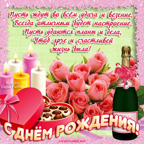 Песни скачать с днем рождения женщине