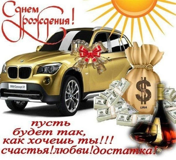 Поздравление с днём рождения сыну алексею 98