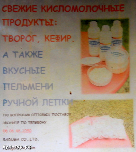 молочные продукты в тайланде