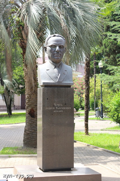 памятник Андрей Максимович Чочуа