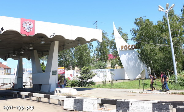 граница России
