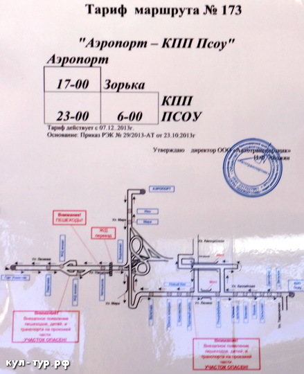 173 маршрут карта