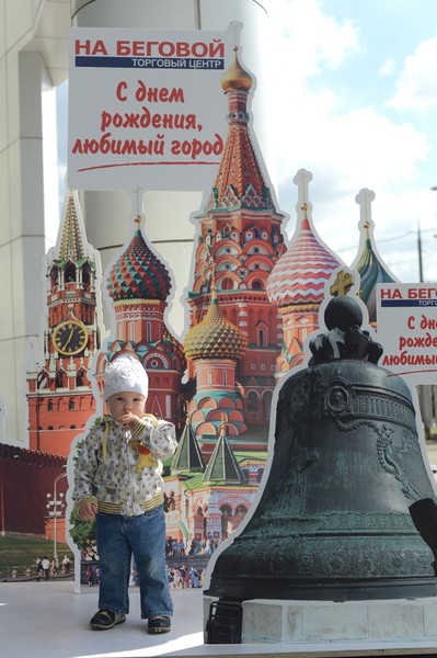 день города в москве
