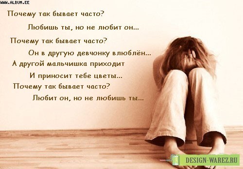 Цветаева почему так бывает часто любишь ты но не любит он Цветаева почему так бывает часто любишь ты но не любит он