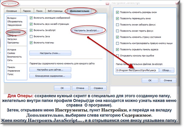 Как скачать музыку в опере с контакта