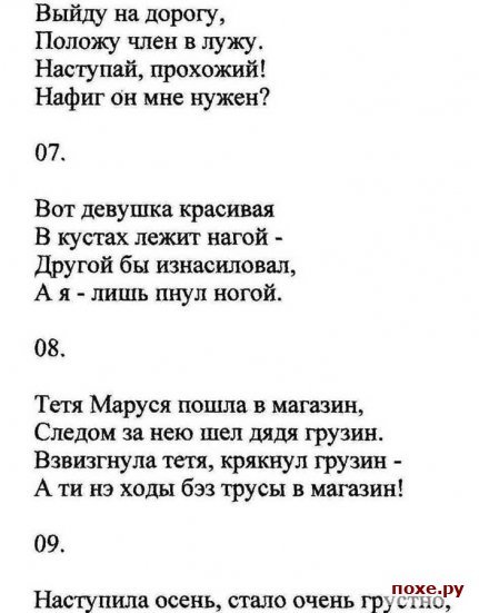 Матерные стих девушки Матерные стих девушки
