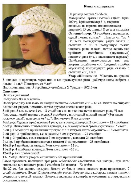 Береты кепки вязанные крючком Береты кепки вязанные крючком