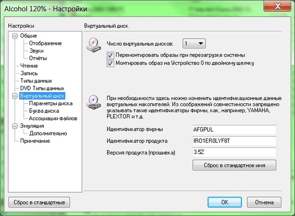 Как образ сделать в виртуальный диск Как образ сделать в виртуальный диск
