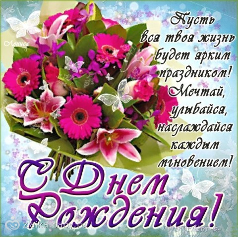 Поздравления махмуда Поздравления махмуда