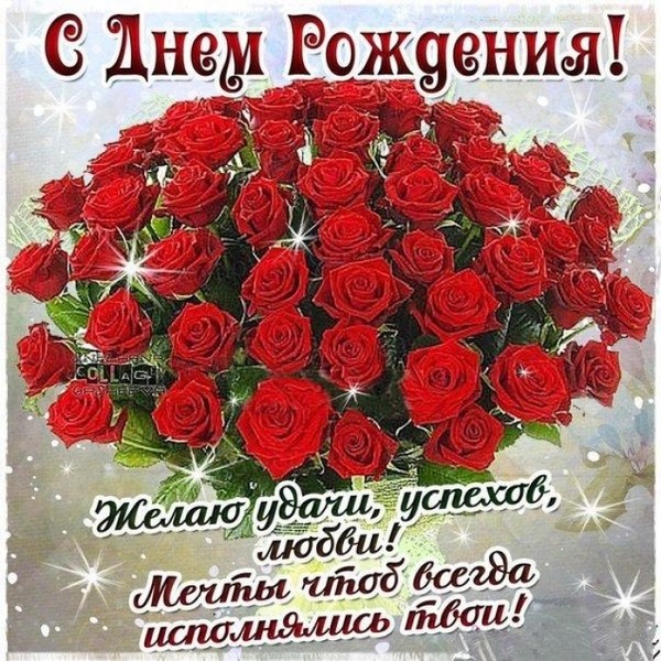 Слова поздравления с днем рождения женщине 53 года Слова поздравления с днем рождения женщине 53 года