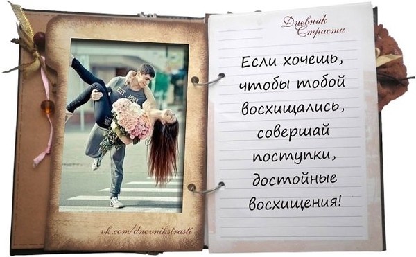 Картинки с цитатами для личного дневника Картинки с цитатами для личного дневника
