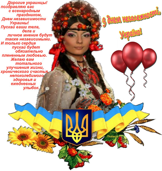 Поздравления С Др На Украинском