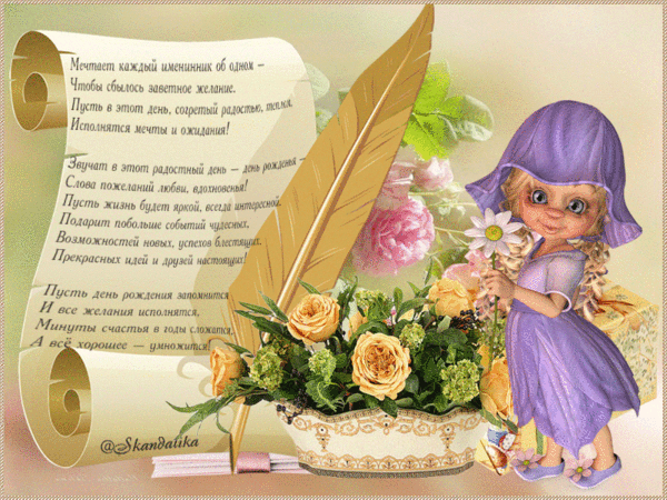 С днём рождения лялька С днём рождения лялька