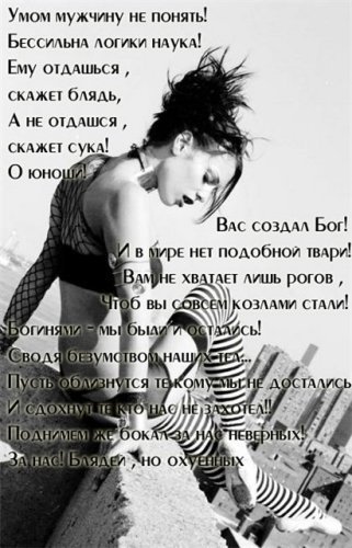 Стих муж не понимает Стих муж не понимает