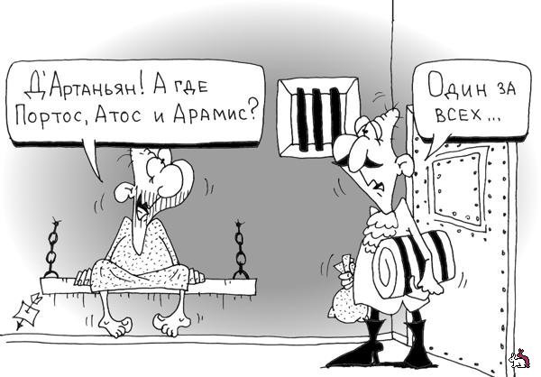 Про дартаньяна стих Про дартаньяна стих