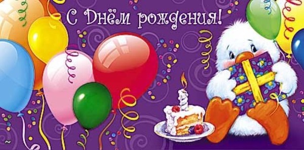 Поздравление платону Поздравление платону