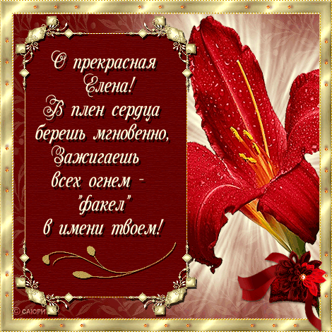 Красивые открытки с днем имени Красивые открытки с днем имени