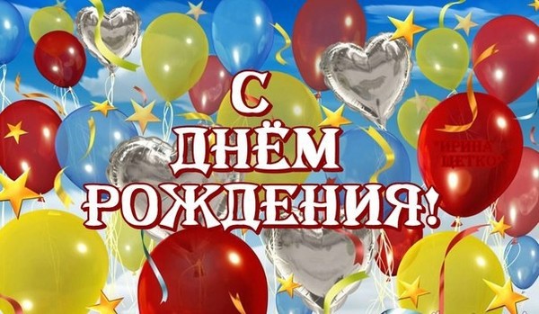 С днем рождения вячеславович С днем рождения вячеславович