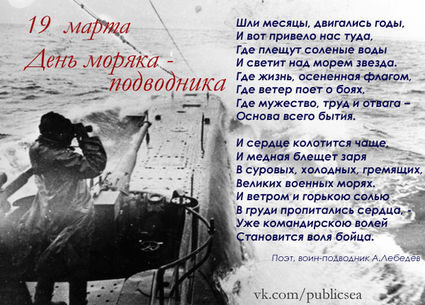 Поздравления с днём моряка–надводника: прикольные в стихах Поздравления с днём моряка–надводника: прикольные в стихах