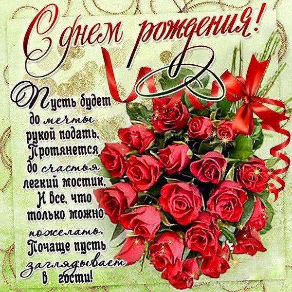 Хорошее поздравление бывшему ко дню рождения 584 Хорошее поздравление бывшему ко дню рождения 393