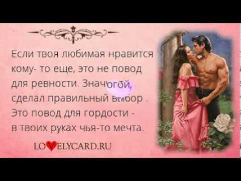 Один стих о ревности мужчины Один стих о ревности мужчины