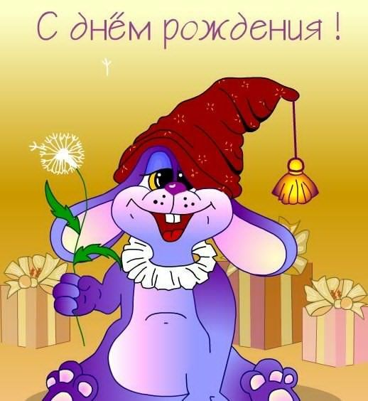 Поздравления с днём рождения малышке красивые 34