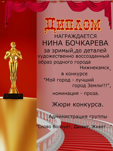 Конкурс мой город лучший Конкурс мой город лучший