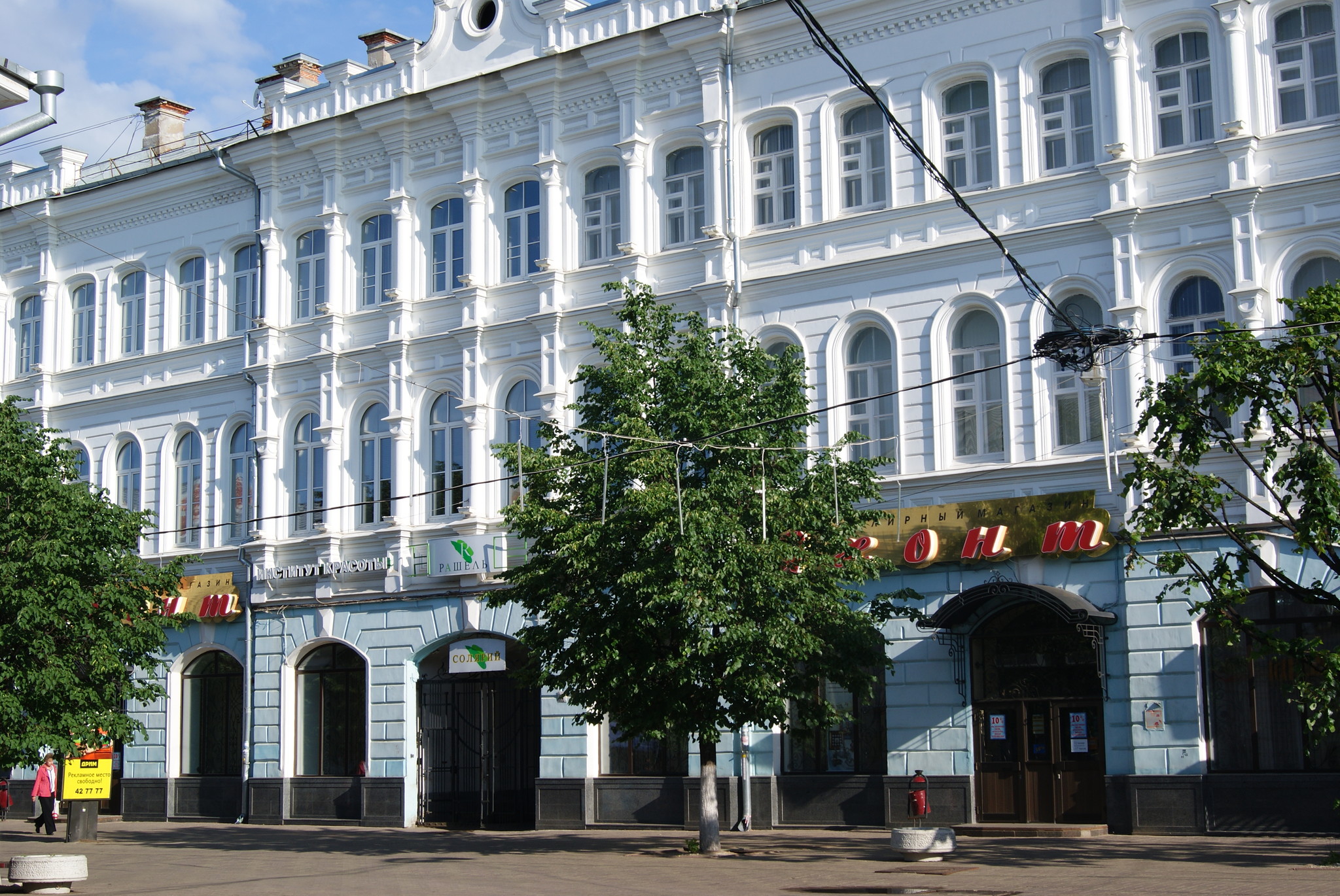 Исторические здания Ярославля