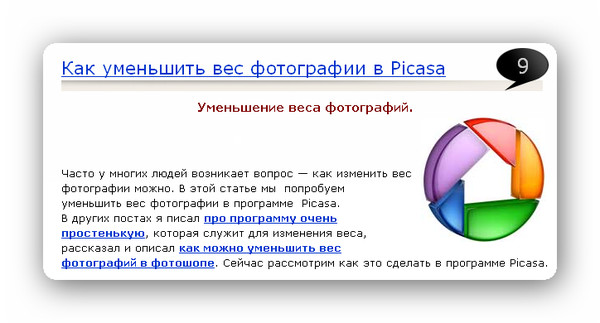 Как на уменьшить человека