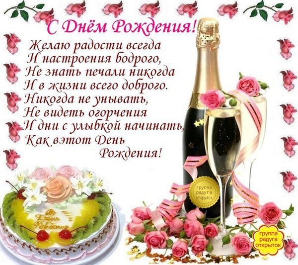 Поздравления красивое с днем рождения своими словами Поздравления красивое с днем рождения своими словами