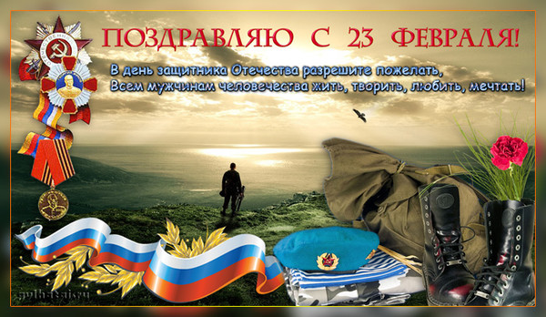 Открытки к 23 февраля сделанные Открытки к 23 февраля сделанные