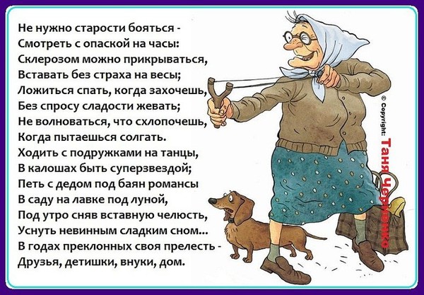 Поздравление женщине с пенсионным возрастом 25