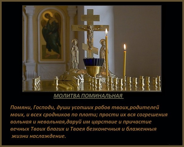 Тост при поминках Тост при поминках