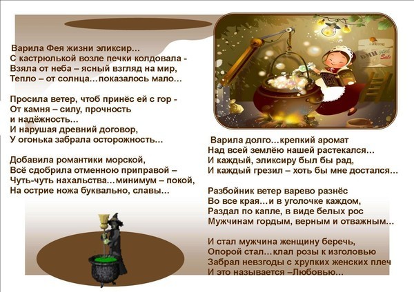 Детский стих про варвару Детский стих про варвару