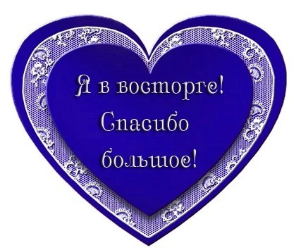Супер спасибо открытки 54