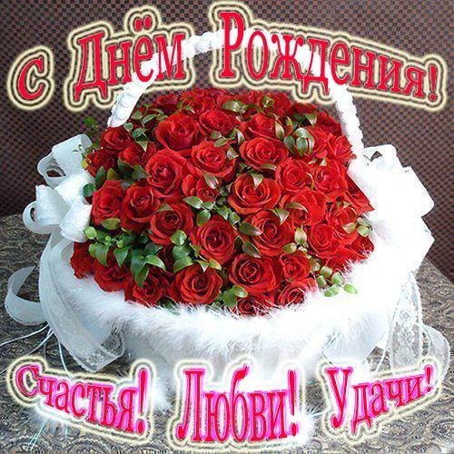 С днем рождения райля С днем рождения райля