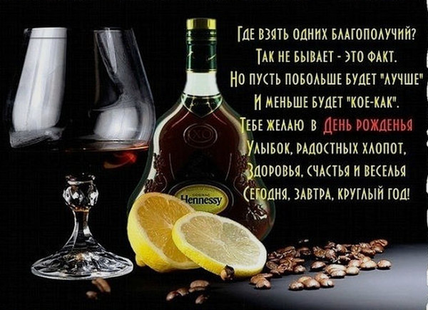 Поздравление с днем рождения дядюшки 84