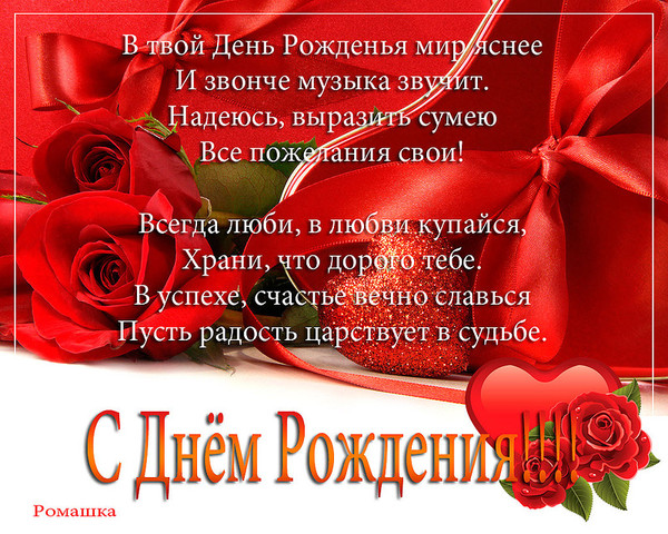 Поздравления с днём рождения наташа подруги Поздравления с днём рождения наташа подруги