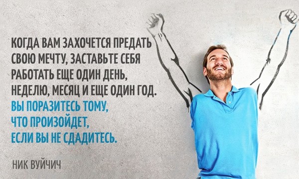 Цитаты о том чтобы поверить в себя Цитаты о том чтобы поверить в себя