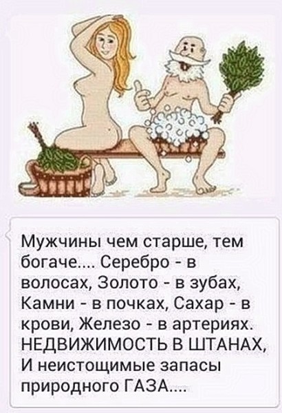 Старые мужья поговорки Старые мужья поговорки