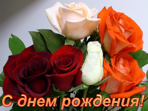 Фото открытка поздравление Фото открытка поздравление