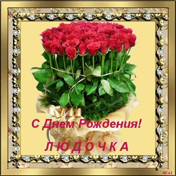 С днём рождения для внучки юли С днём рождения для внучки юли