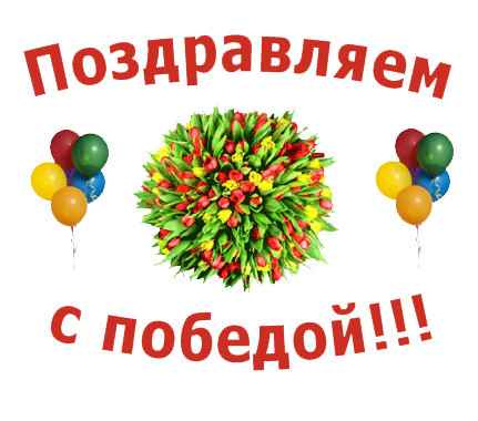 Конкурсы для поздравлений Конкурсы для поздравлений